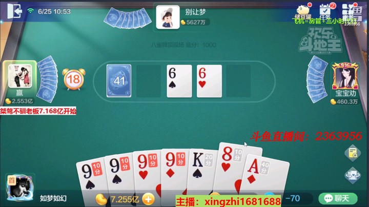 4588八雀牌：就差方片8了，你在哪里？
