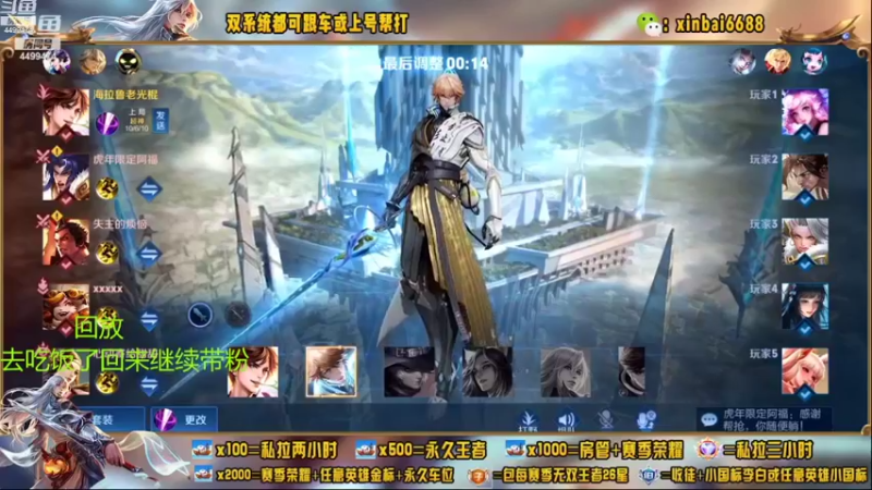 【2022-09-30 20点场】电竞信白丶：国服韩信带粉  有车位