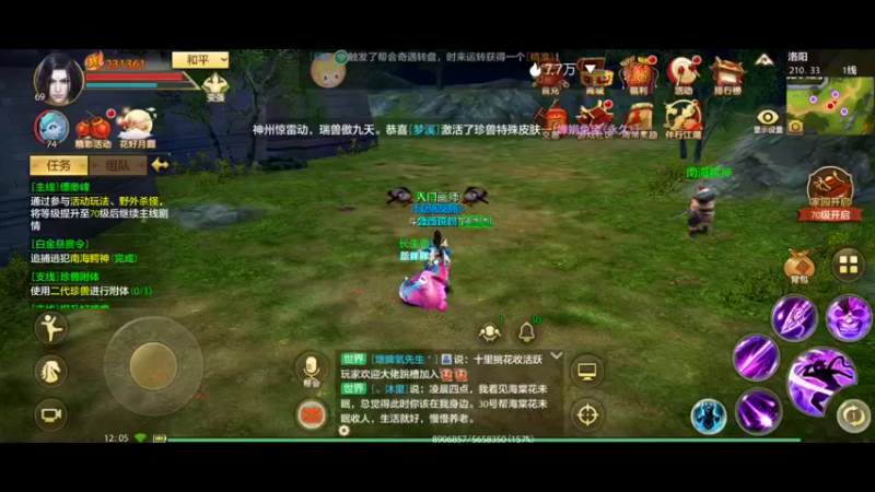 【2022-09-28 12点场】瑾萱吖丫：天龙八部手游～