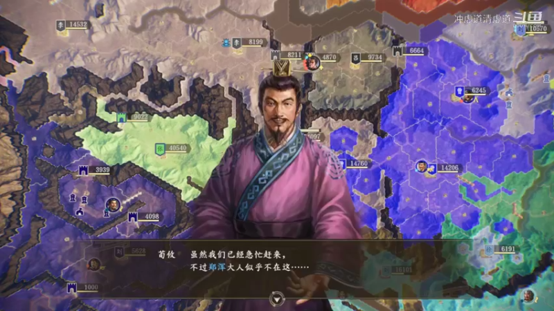 张鲁，招揽到了荀爽