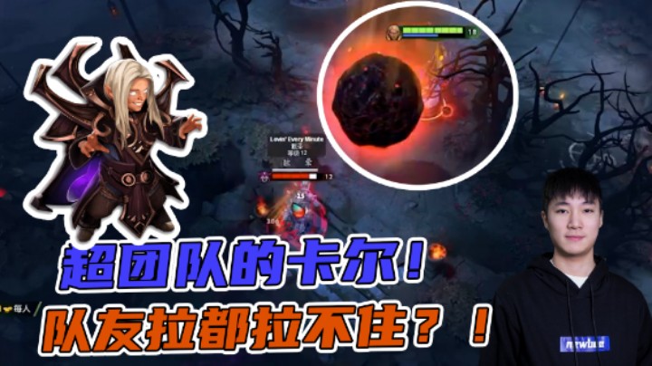 【天梯第一AQ本周高光集锦】超团队卡尔，队友拉都拉不住！？