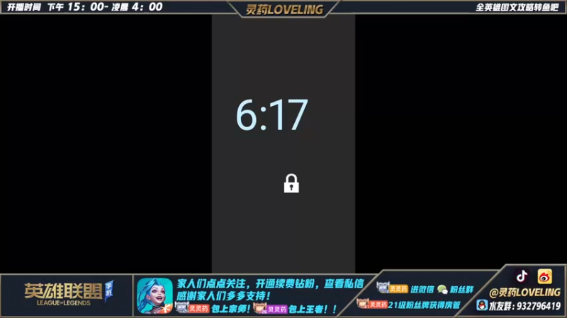 【2022-09-30 18点场】灵药LoveLing：灵药：国服第一永恩战神降临！