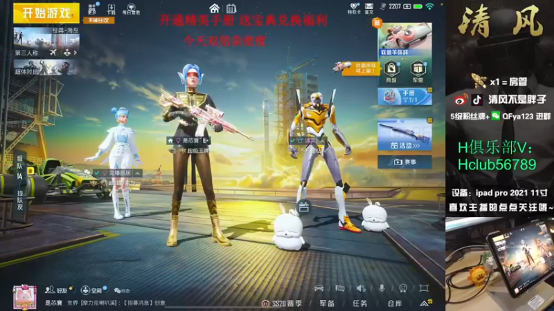 【2022-09-30 14点场】清风不是胖子：【新赛季嘎嘎冲战神！】