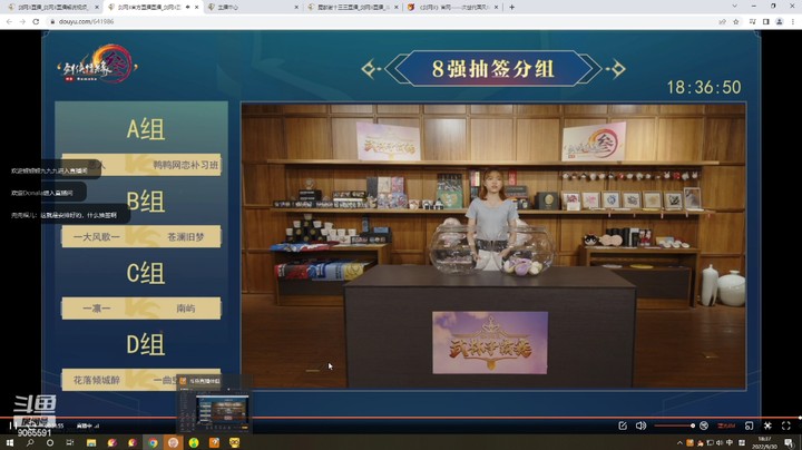 【第三届帮会联赛】8强抽签