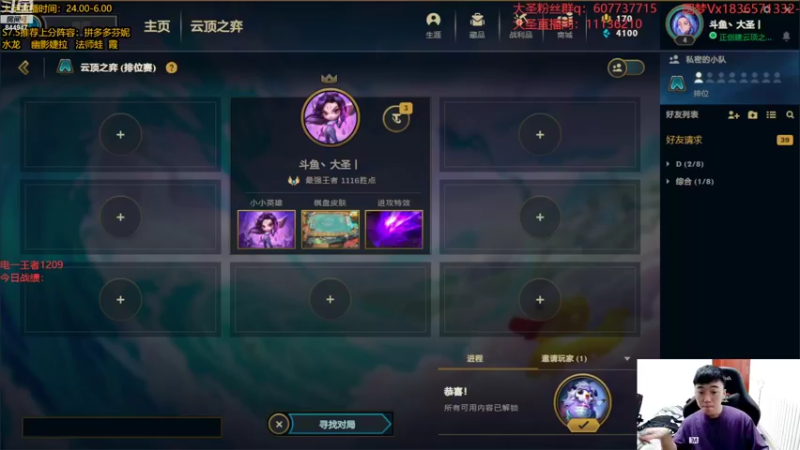 【2022-09-29 22点场】山东棋王弈哥：认真备赛！！