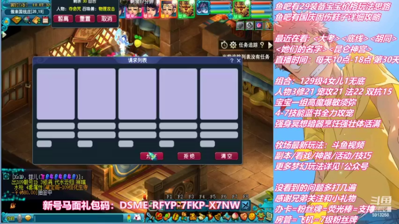 【2022-09-30 10点场】不忘爱梦幻：不忘 雪山129 4女儿