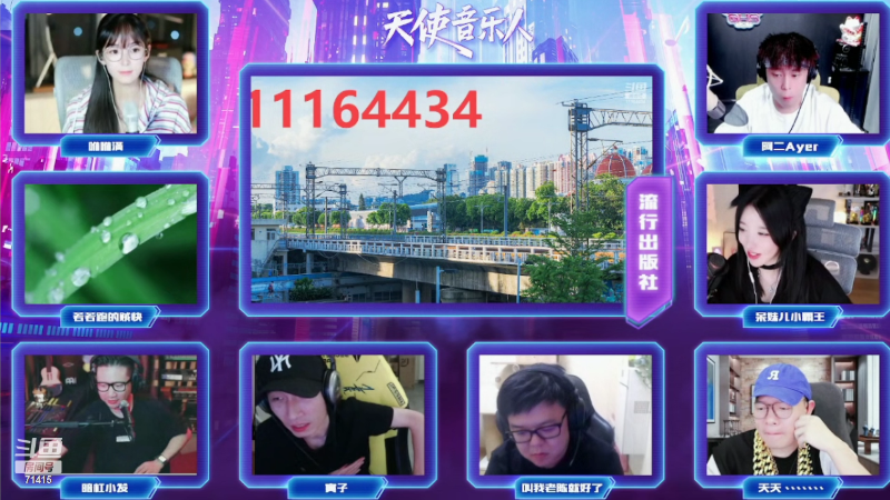 我在斗鱼看寅子直播主机其他游戏