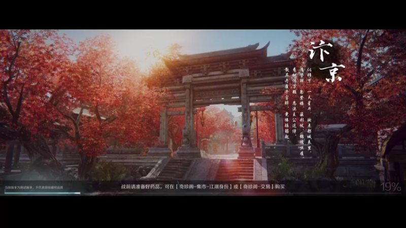 【2022-09-30 11点场】主播20投：【逆水寒手游】点击查看内测画面