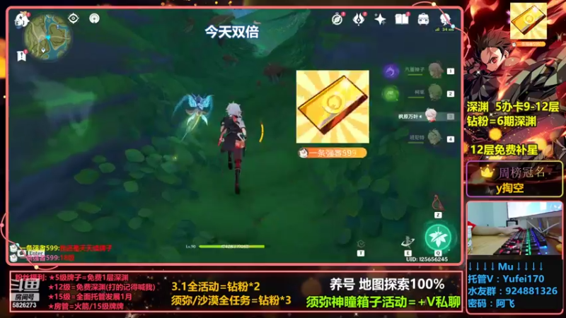 【2022-09-29 20点场】阿飞Munian：双倍【3.1探索剧情】【各地区探索】