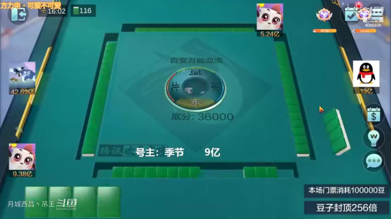 百变万能，硬胡就 给2个红中，自摸也不给，真过分