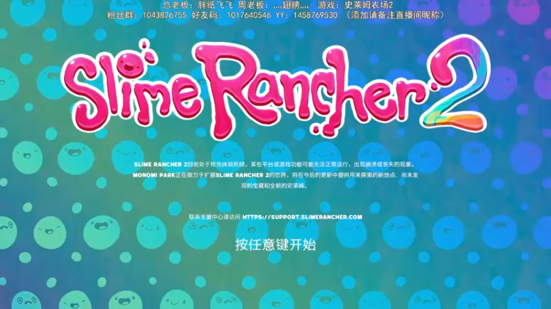 【2022-09-30 19点场】三时小周每娘娘：养史莱姆换钱升级