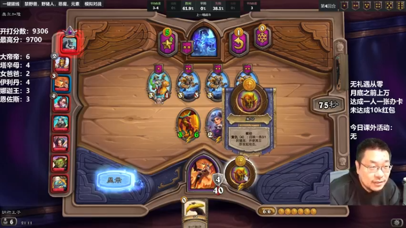 【2022-09-30 21点场】王师傅精益求精：日上700分的直播间！