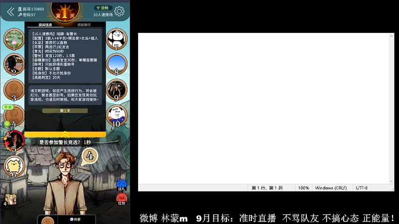 我在斗鱼看林蒙m直播王者荣耀