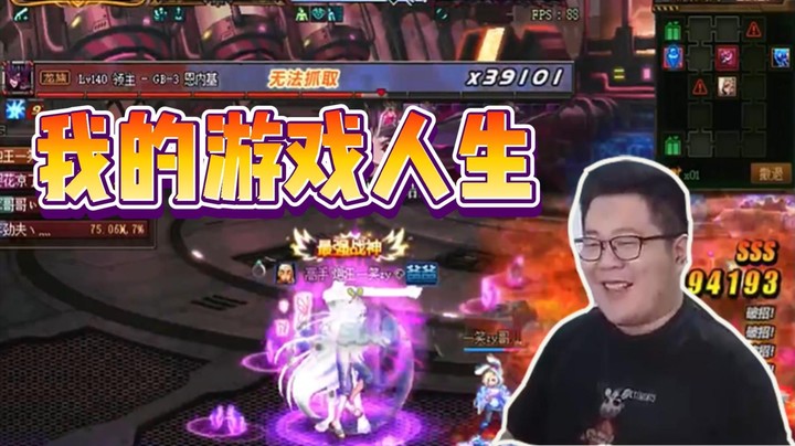 【主播小剧场】一笑zy_我的游戏人生