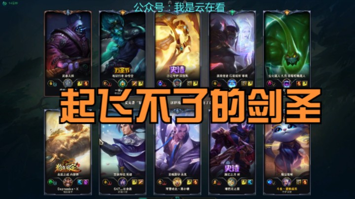 【英雄联盟】队友菜出天际，对猫咪成见很大啊