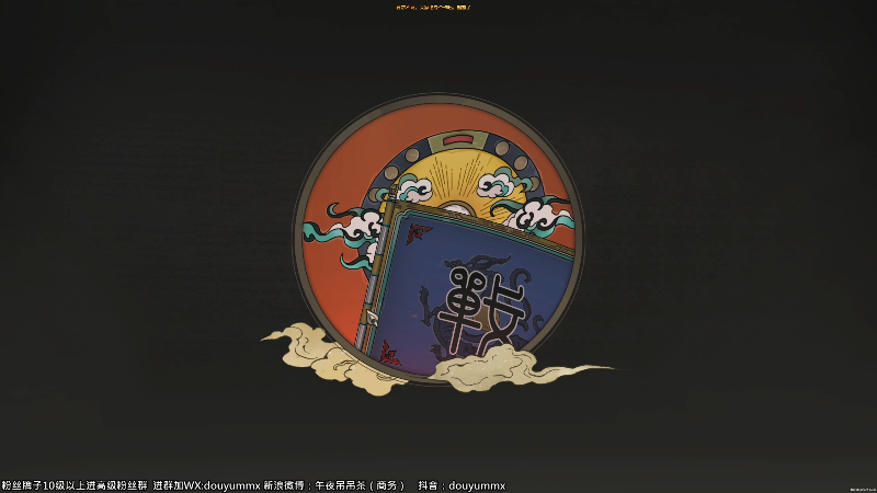 【太吾绘卷】午夜抹抹茶的精彩时刻 20220930 00点场