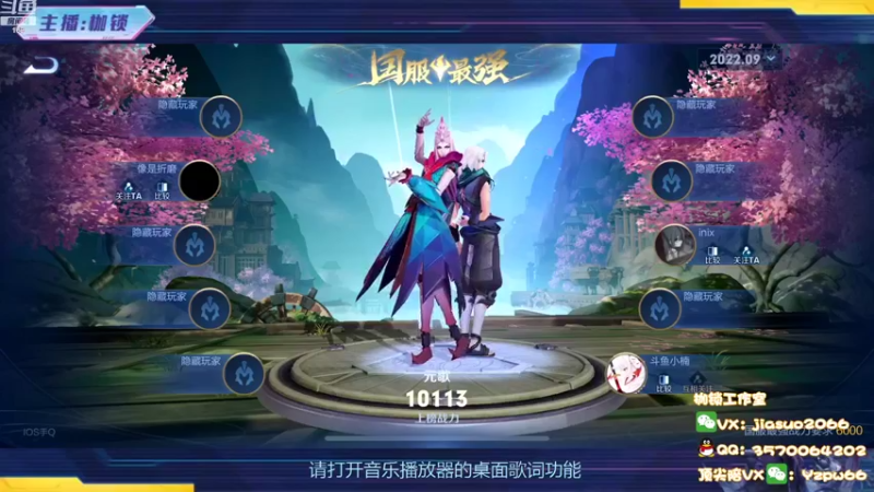 【2022-09-30 19点场】是个枷锁：【枷锁】巅峰赛