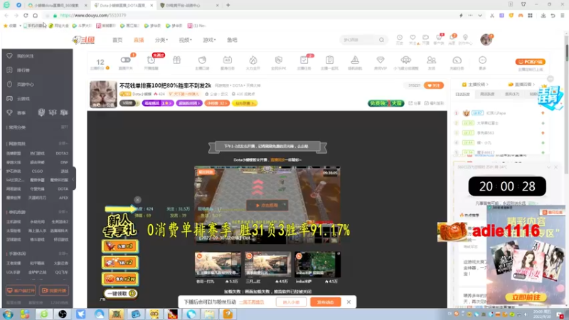 【2022-09-30 20点场】Dota小蝴蝶：不花钱单排赛100把80%胜率不到发2k