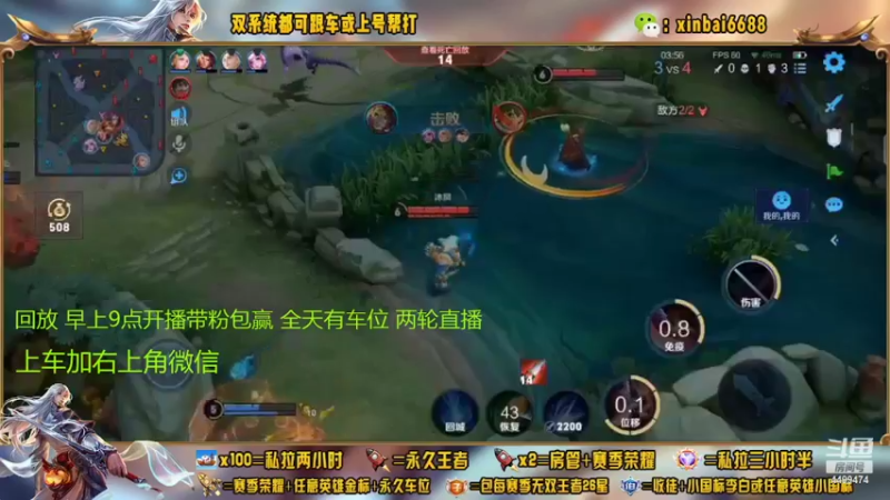 【2022-09-30 06点场】电竞信白丶：国服李白带粉  有车位