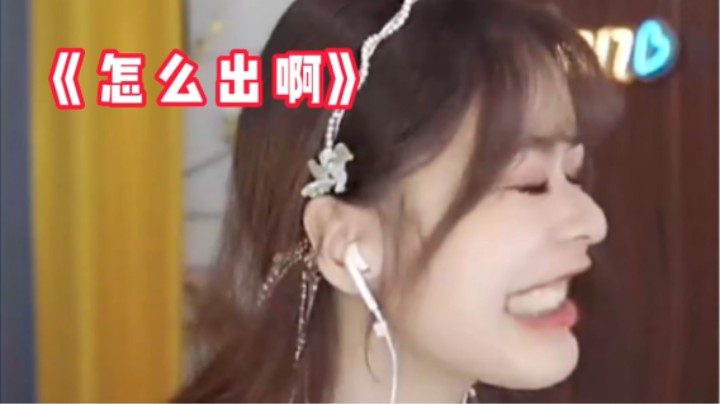 中出不说中出怎么说？