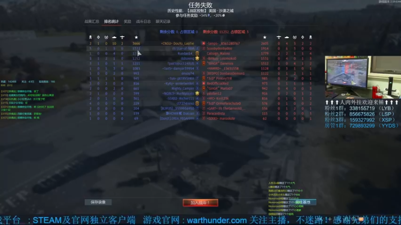 【2022-09-28 23点场】战争雷霆老铁：【战争雷霆国际服】空陆一体仿真战争网游