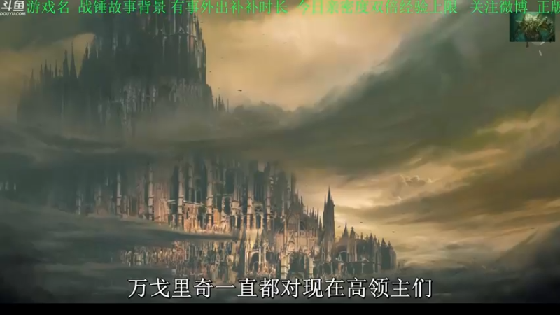【2022-09-29 21点场】正版管子：【管子】战锤故事·另类高能搞笑主播