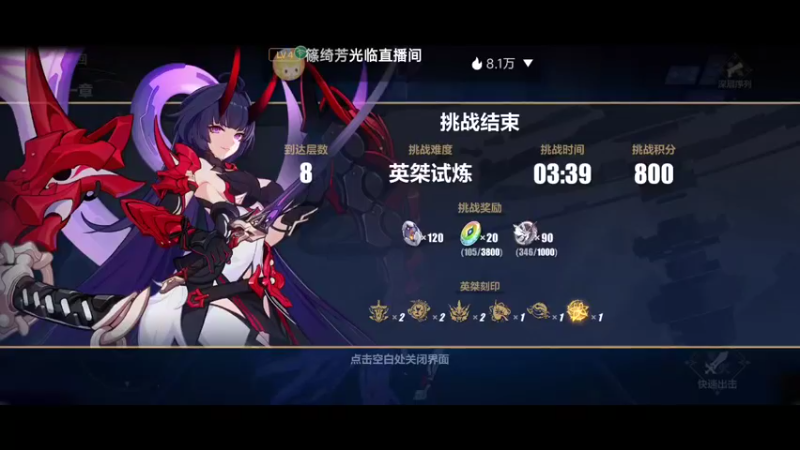 【2022-09-29 19点场】瑾萱吖丫：崩坏3来肝来肝～