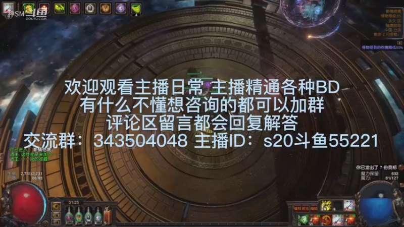 流放之路日常767
