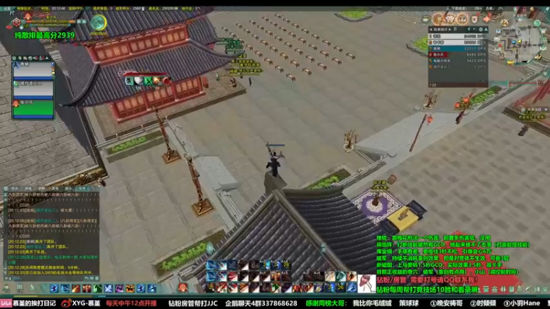 【2022-09-30 20点场】慕堇丶：天策散排2858-2939录屏