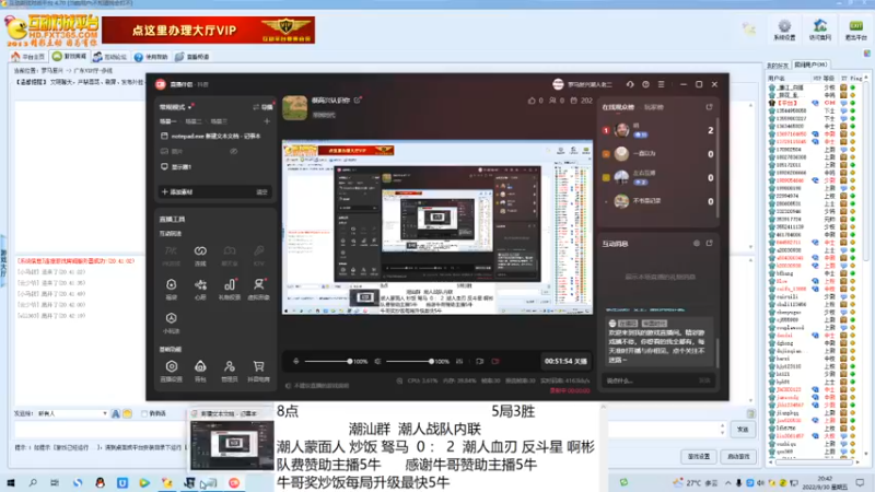 潮人蒙面人 炒饭 驽马  0 ： 3  潮人血刃 反斗星 啊彬  第三局，前两局坏了