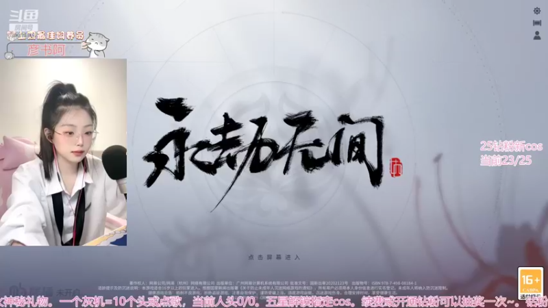 【2022-09-29 17点场】美女小莹：白衬衫小短裤，我是小莹你记住！