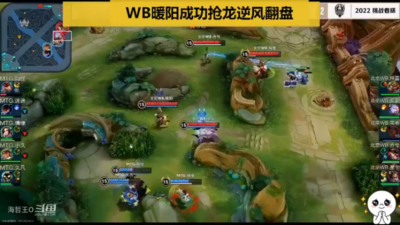 【直挑战者杯】WB水晶残血被暖阳凯抢龙逆袭翻盘，落幕：MTG不该开龙