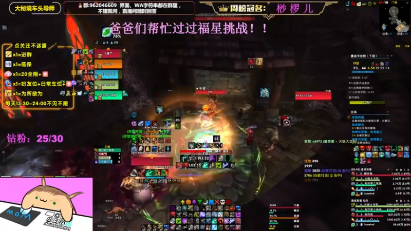 【2022-09-29 15点场】大嘴geigei：大嘴：大秘境车头导师，钻粉带门！！