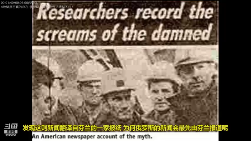 【2022-09-30 02点场】了不起我的国：解放军神器哪里来，第聂伯河找二毛！
