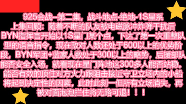 925会战-第二集-视频时间13分52秒