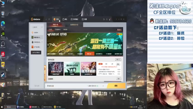 【2022-09-29 19点场】甜心pro：全区排位/最强下饭女打手