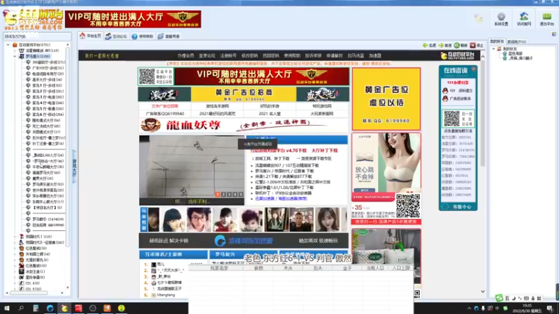 老色 东方红6-1 VS 判官 傲然