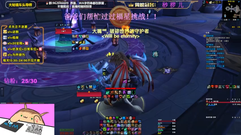 【2022-09-28 23点场】大嘴geigei：大嘴：大秘境车头导师，钻粉带门！！