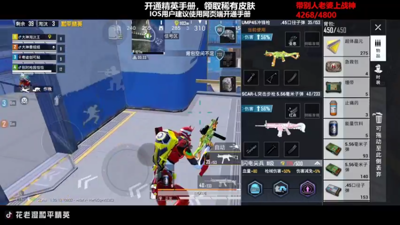 【2022-09-30 17点场】Dy花老湿：【螳螂身法上战神】❤