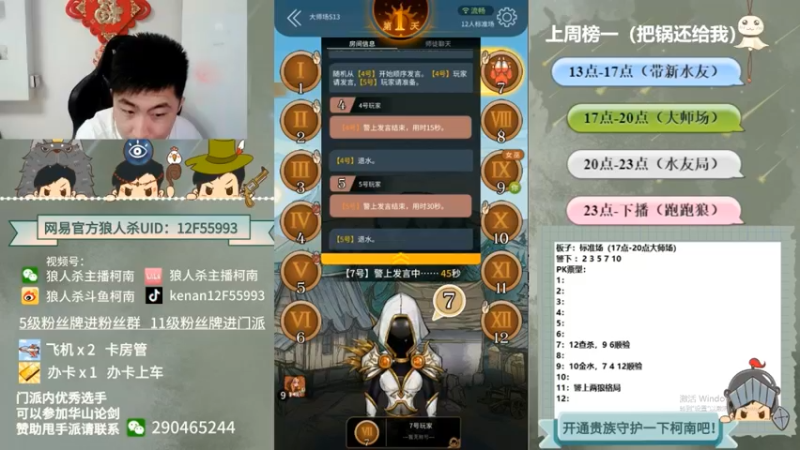 【2022-09-29 08点场】甩手派丨柯南：黄金卡有四倍#狼人杀官方#