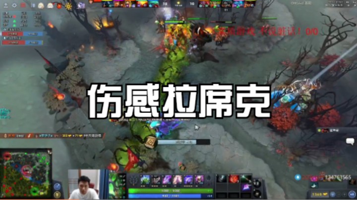 拉席克