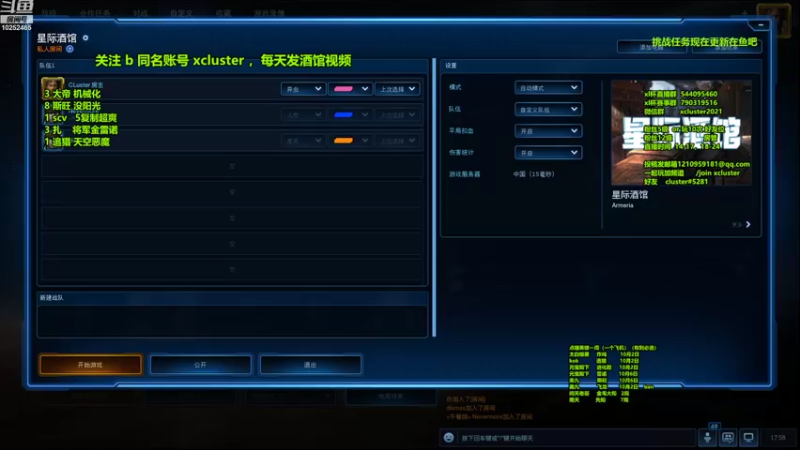 【2022-09-29 17点场】xcluster：星际酒馆，10.1 寿仙杯预赛
