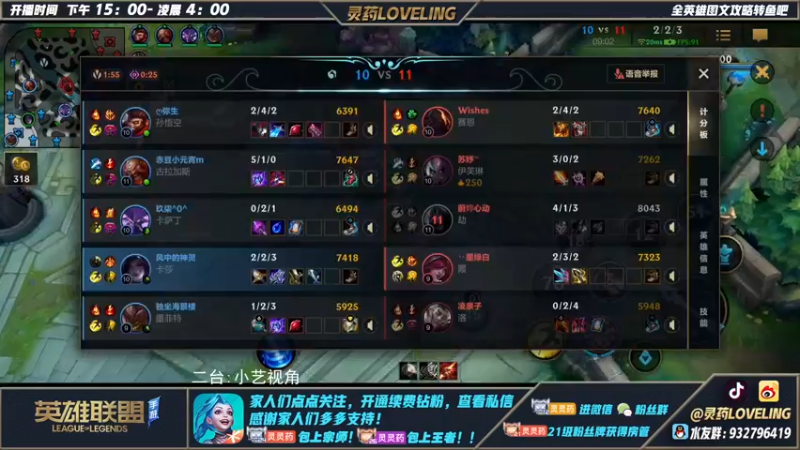 【2022-09-30 04点场】灵药LoveLing：二台；播到早上7点