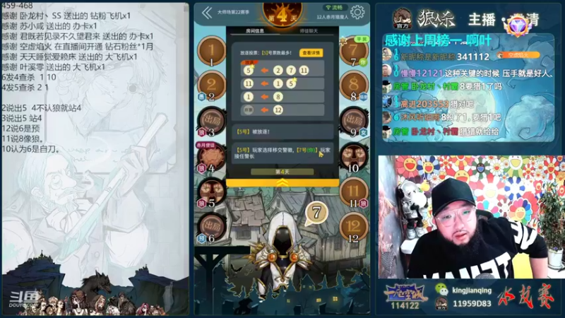 【2022-09-29 19点场】见清king：一起来抓狼呀！#狼人杀官方#