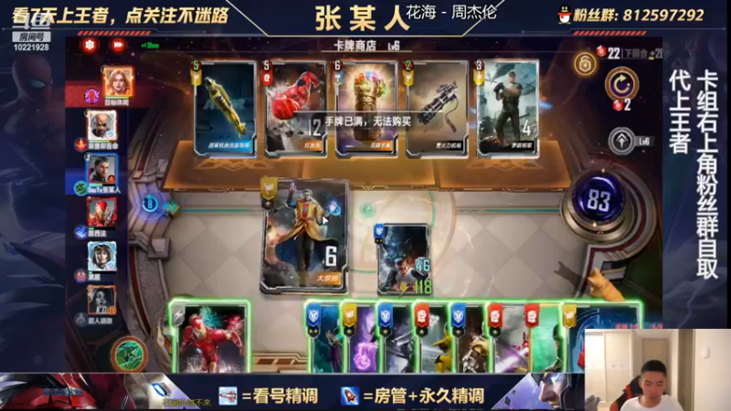 【2022-09-29 21点场】张某人o3o：漫威对决不知不觉都一年了