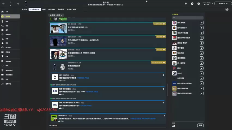 【2022-09-29 23点场】吉良上总介：新档:热刺，圣诞树，从零开始设置战术