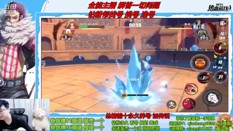 【2022-09-30 19点场】王阿龙大魔王：路飞教学开始