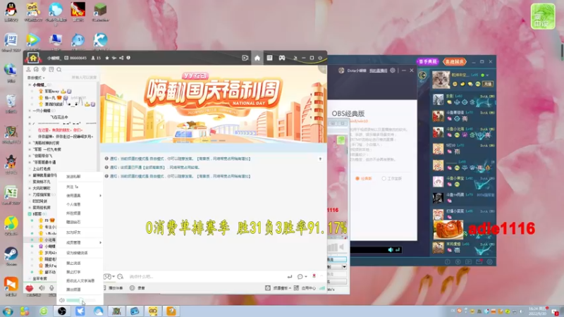 【2022-09-30 16点场】Dota小蝴蝶：不花钱单排赛100把80%胜率不到发2k