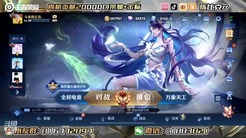 【2022-09-30 12点场】陈比克rr：冲国服海月，没拿就是被ban