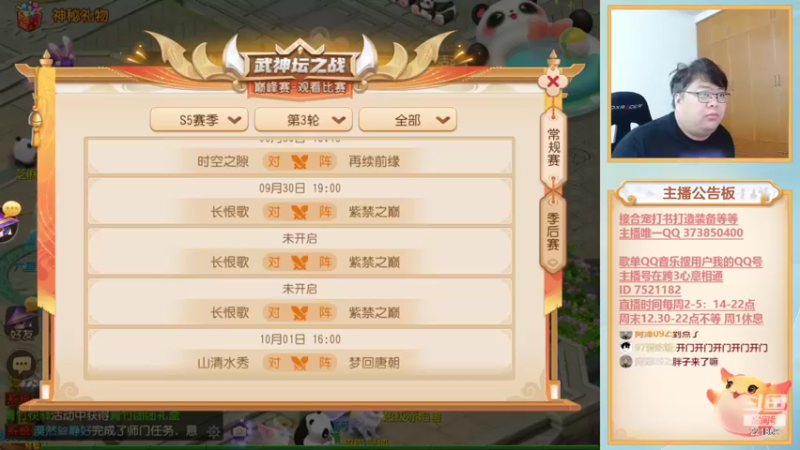 【2022-09-30 19点场】小儿郎丶丶：7点半来剑会！221869~~